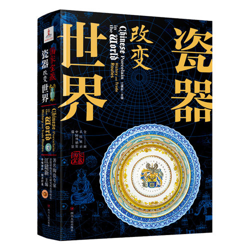 大量窑址考古发掘，中国外销瓷器