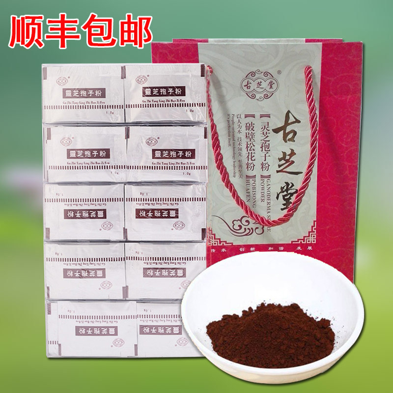 灵芝孢子粉正宗安徽古芝堂赤林芝袍子粉500g头道椴木超细直销
