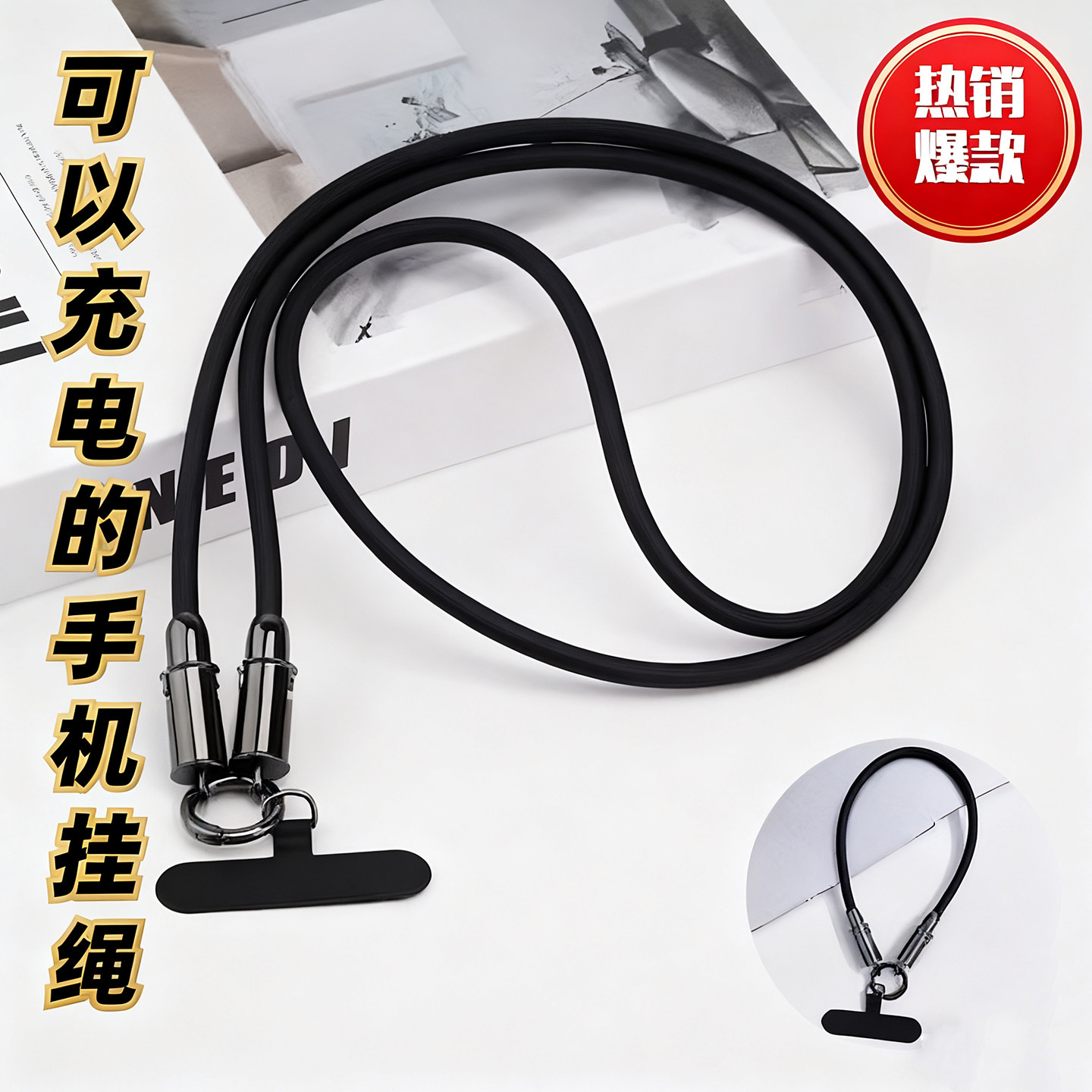 斜挎手机充电挂绳二合一手链手绳