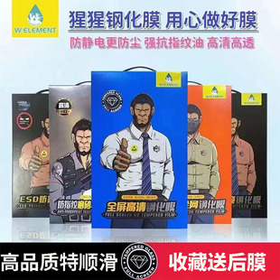 苹果15大猩猩钢化膜适用iphone16promax防静电13听筒防尘14plus高清17全屏覆盖12游戏磨砂11防窥max手机贴膜