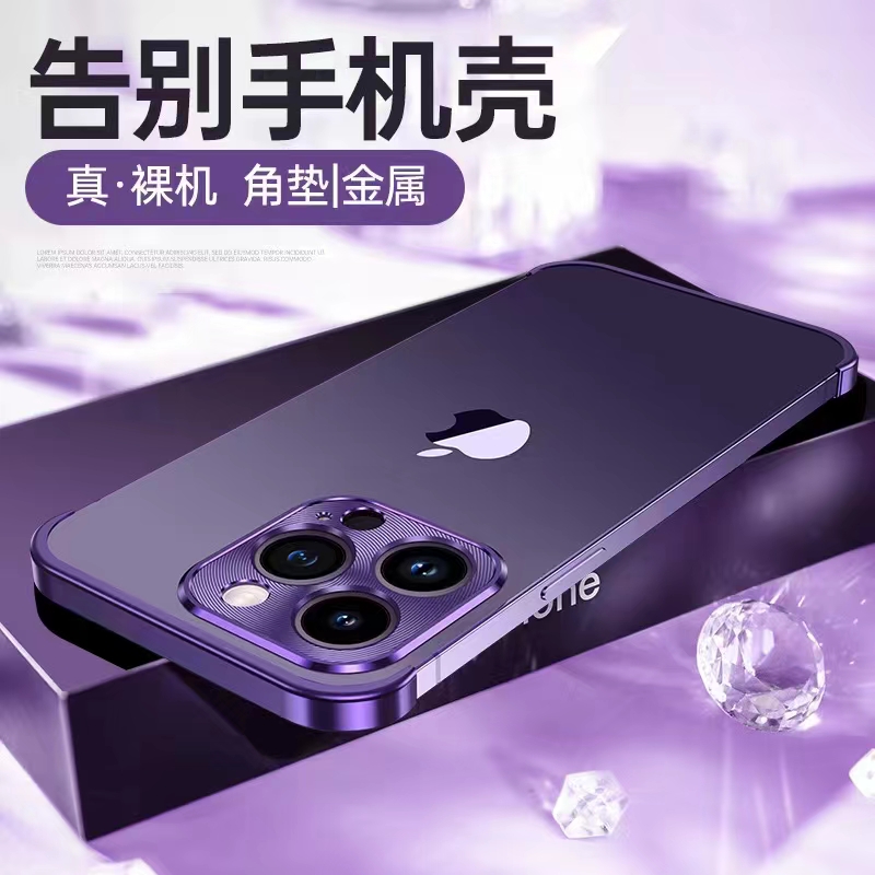 金属四角垫16手机壳适用苹果15ProMax机壳iPhone14裸机角垫贴13防摔时尚铝合金镜头保护12无边框原机男女网红