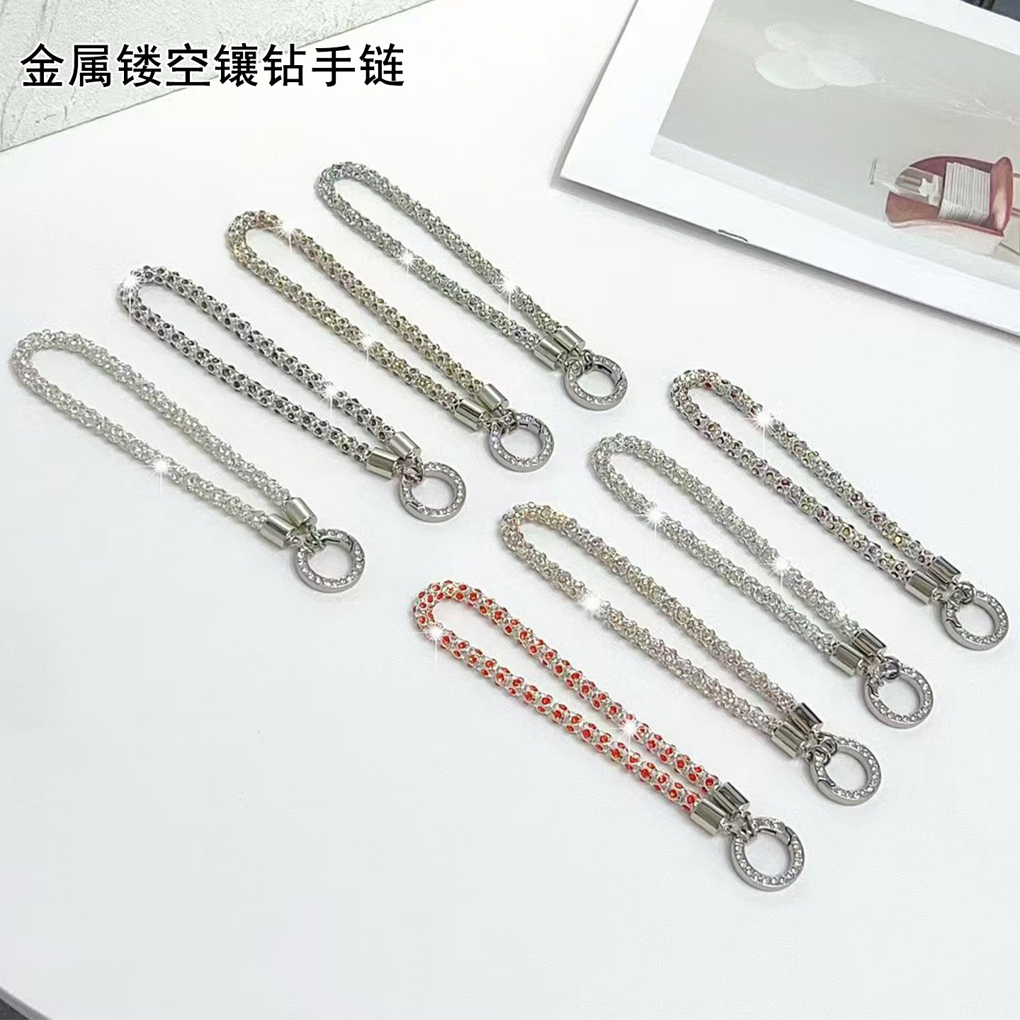 金属镂空镶钻奢华手腕手机链女款