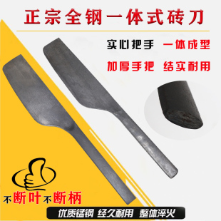 窄叶单面刀纯钢泥工工具全钢刀瓦刀泥刀砌刀手工刀砌墙砍砖刀广式
