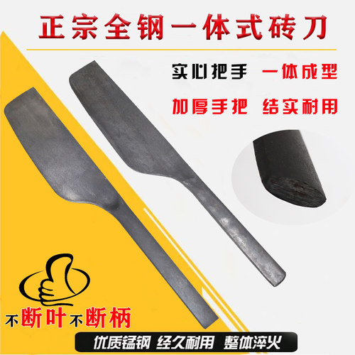 窄叶单面纯钢泥工广式瓦刀