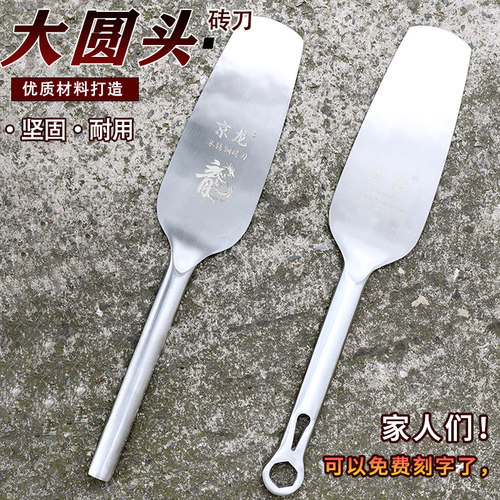 京龙一体锻打大圆角砖刀