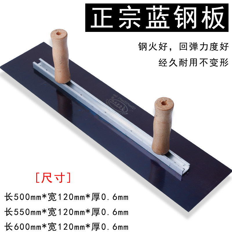 双手柄抹子铁质蓝钢大板批灰刮大白抹灰神器腻子泥板油工工具