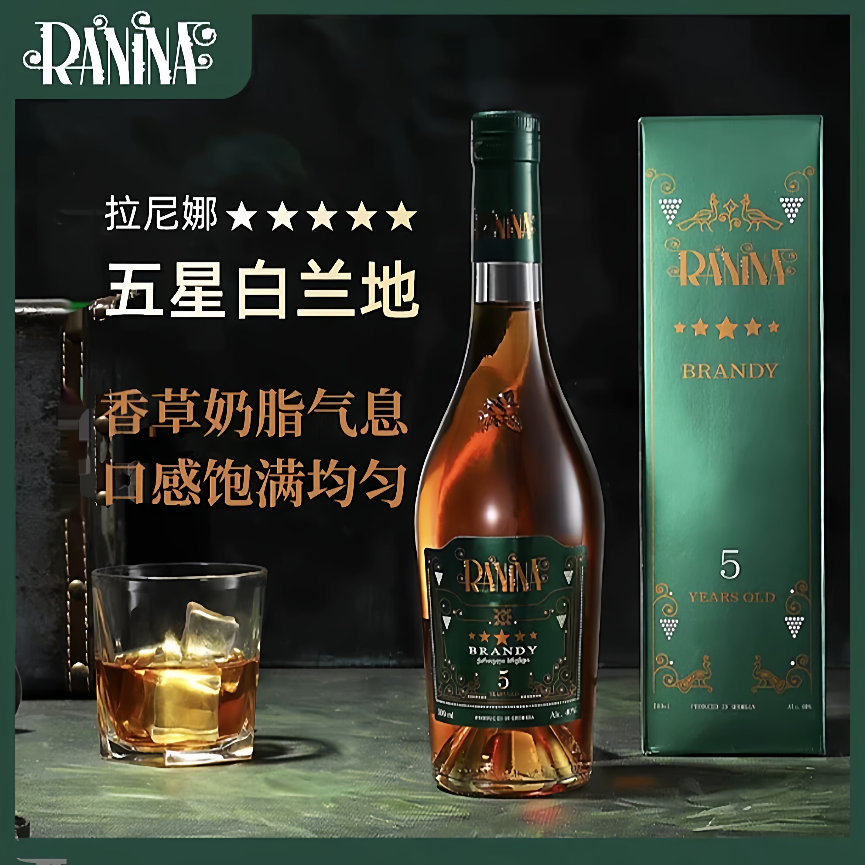 格鲁吉亚进口#拉尼娜小矮人五星白兰地洋酒威士忌烈酒调酒基酒