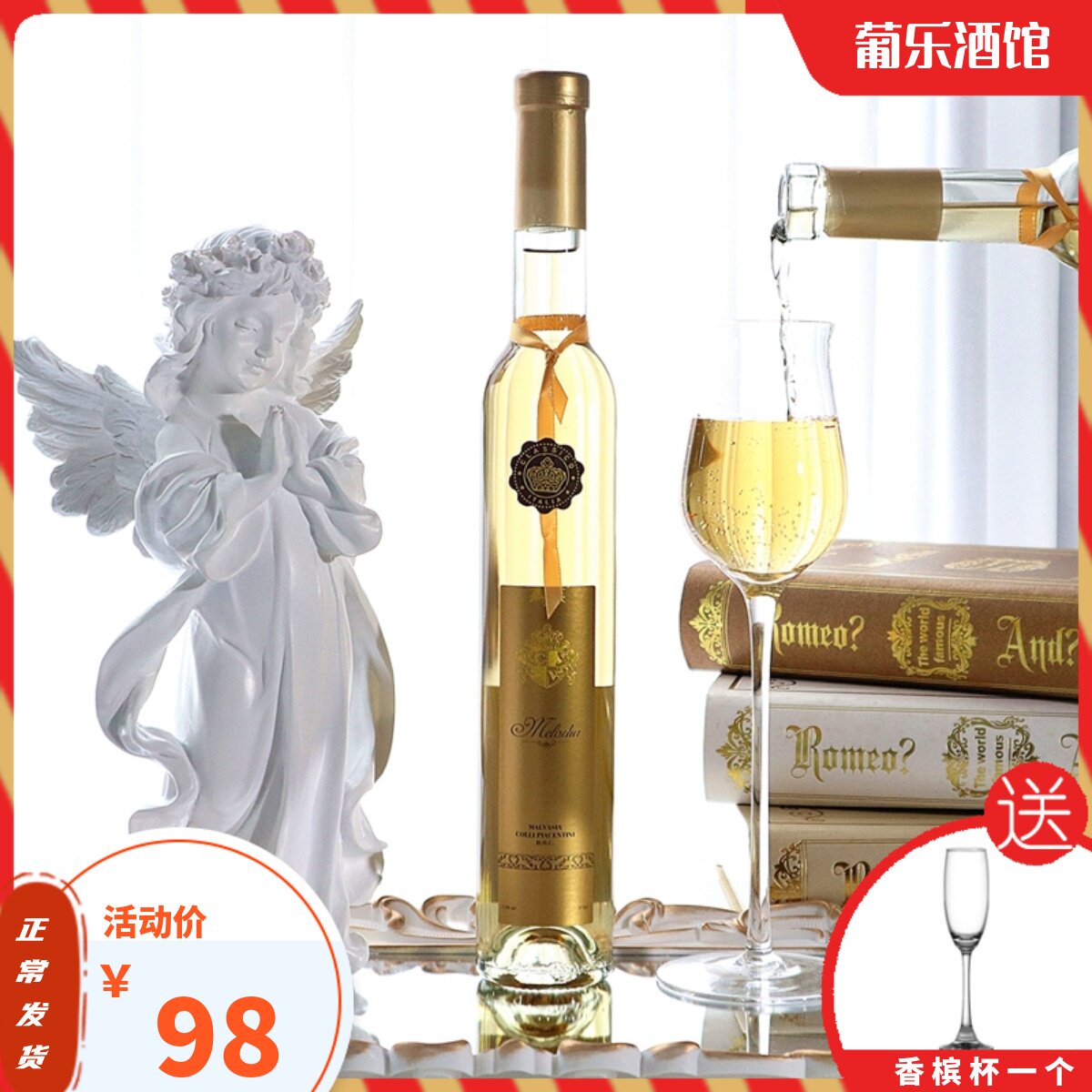 葡乐#意大利原瓶进口DOC级 美绚冰谷晚收甜白葡萄酒 女生甜冰酒_虎窝淘