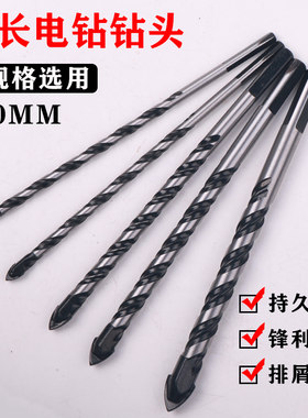 加长三角钻头穿墙钻头硬质合金钻