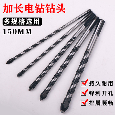 加长三角钻头穿墙钻头硬质合金钻