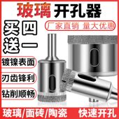 瓷砖开孔器钻玻璃用 钻头陶瓷大理石玻化砖打孔神器取孔6mm全瓷
