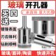 瓷砖开孔器钻玻璃用 钻头陶瓷大理石玻化砖打孔神器取孔6mm全瓷