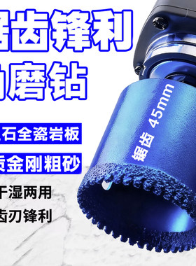 角磨机开孔器瓷砖干钻专用