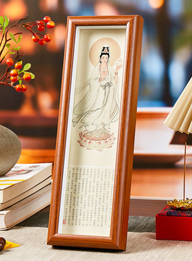 玩美派观音菩萨观音心经木质相框摆件菩萨文创心经商务礼品客厅