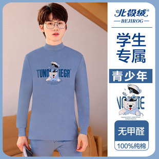 秋衣秋裤 线衣线裤 套装 青少年全棉毛衫 男士 北极绒保暖内衣纯棉薄款