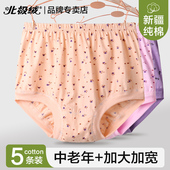 加肥加大中老年人三角短裤 北极绒妈妈内裤 女士纯棉高腰2025新款 头