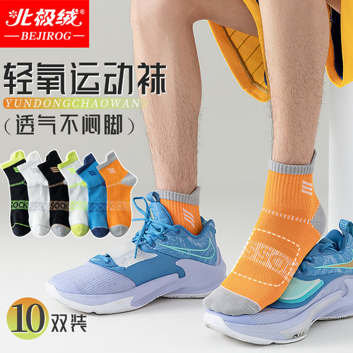 北极绒防臭吸汗男士纯棉潮中筒袜