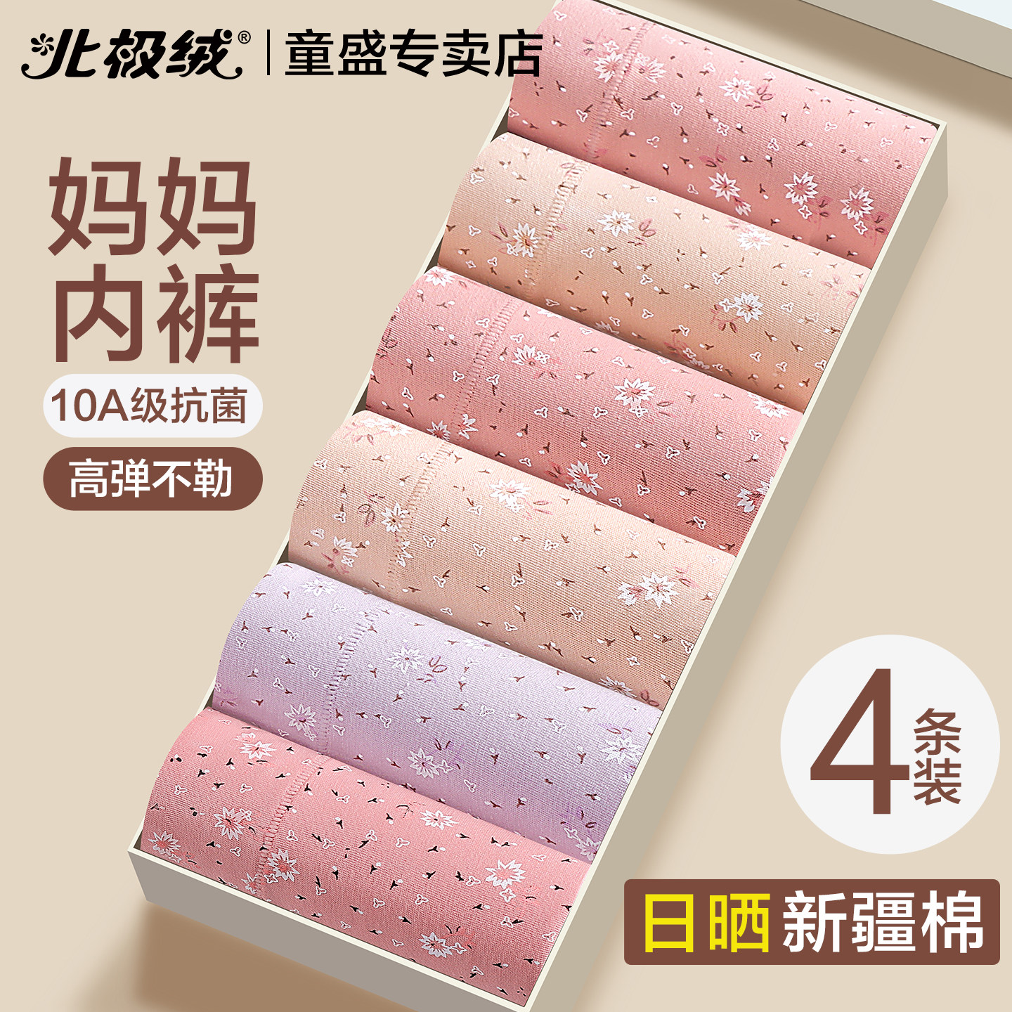 内裤女士纯棉抗菌2026新款中老年人大码宽松高腰收腹妈妈三角短裤