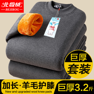 北极绒巨厚防寒男士保暖内衣套装