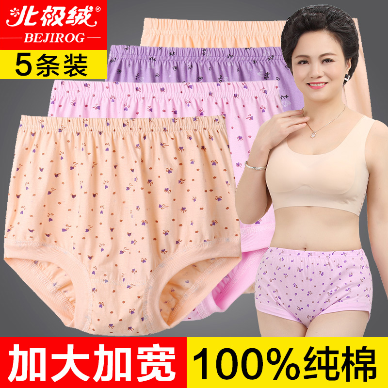 北极绒加肥100%纯棉妈妈专属内裤