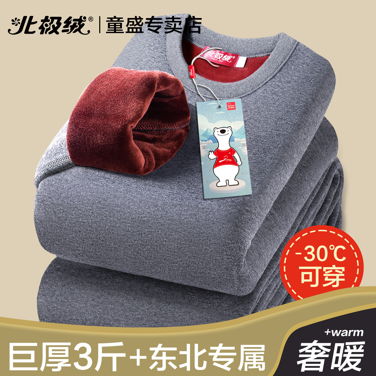 男士保暖内衣男款加绒加厚内穿打底保温防寒巨厚秋衣秋裤套装冬季,女士内衣/男士内衣/家居服,保暖套装,淘宝优惠券,粉丝福利购,淘宝优惠卷