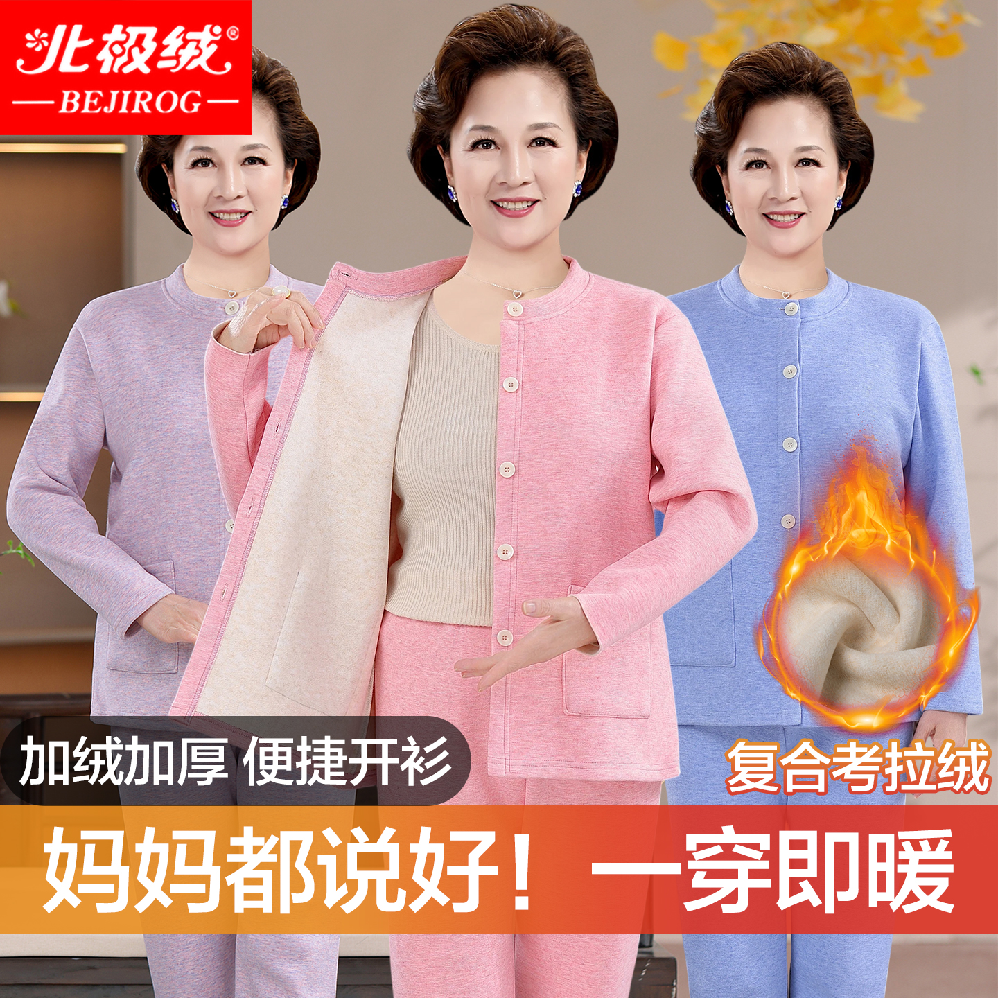 北极绒保暖内衣女士加厚羊毛套装