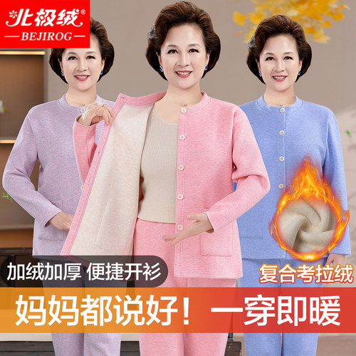 北极绒保暖内衣女士加厚羊毛套装
