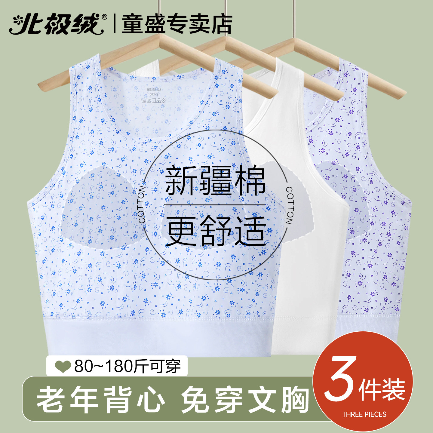 北极绒背心女纯棉夏季防凸点汗衫图片