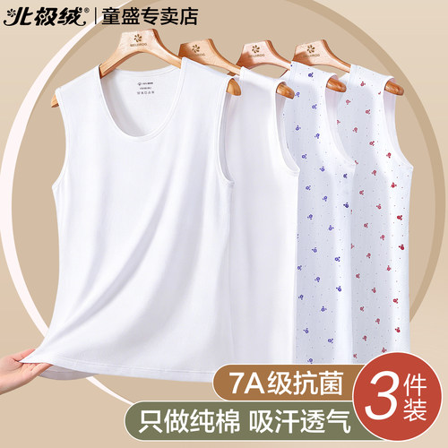北极绒中老年女纯棉透气打底背心