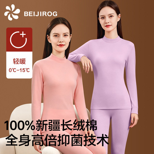 北极绒秋衣秋裤女士纯棉薄款套装