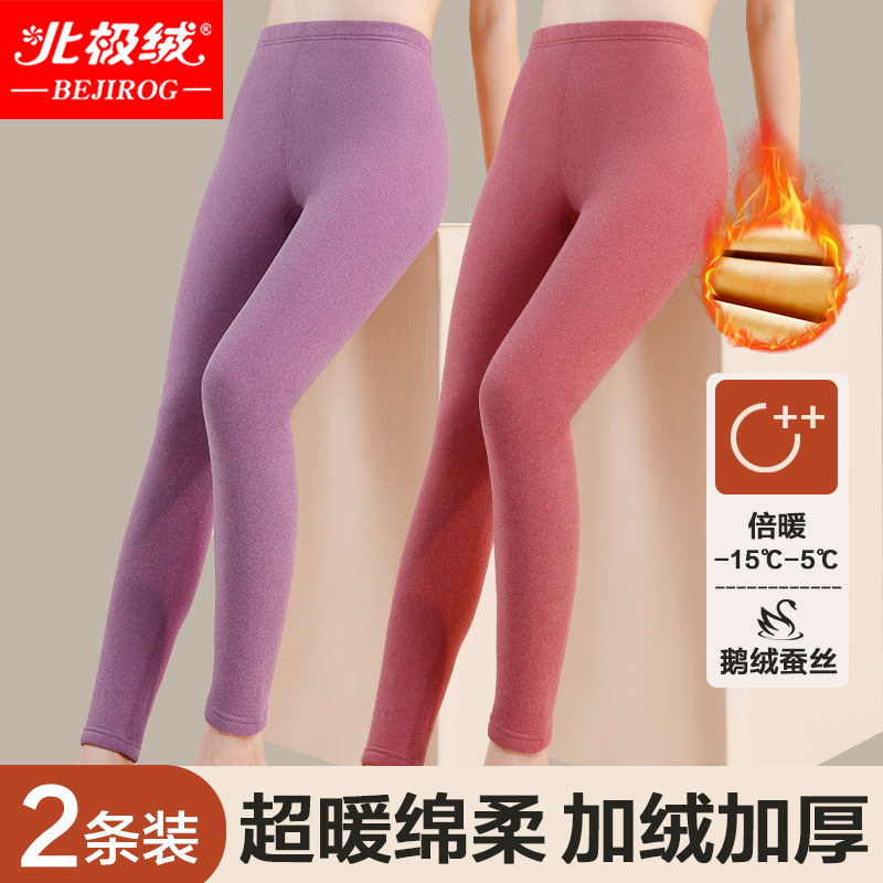 北极绒保暖打底鹅绒蚕丝女士秋裤