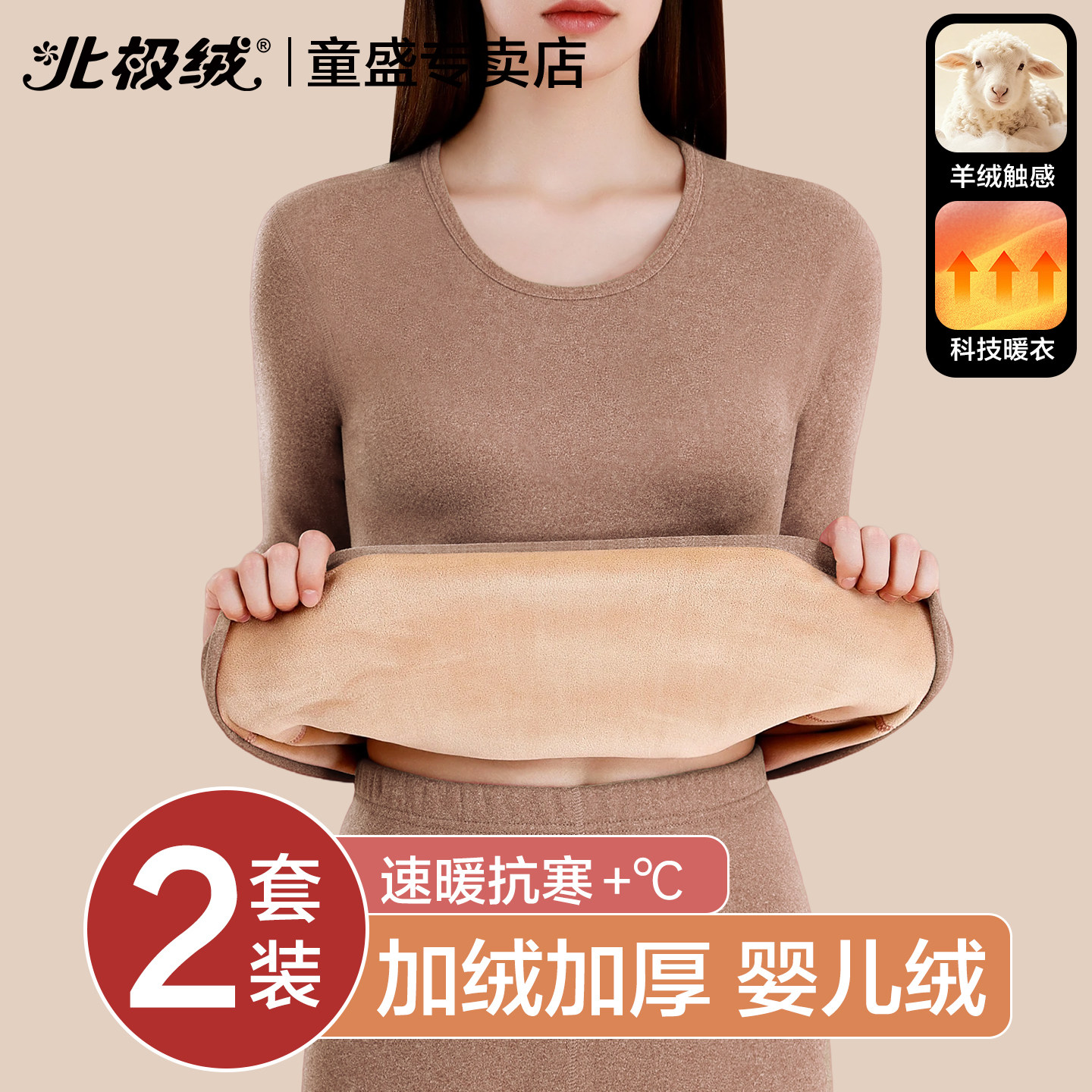 保暖内衣女士加绒加厚德东北防寒保温女款打底衫秋衣秋裤套装冬季,女士内衣/男士内衣/家居服,保暖套装,淘宝优惠券,粉丝福利购,淘宝优惠卷