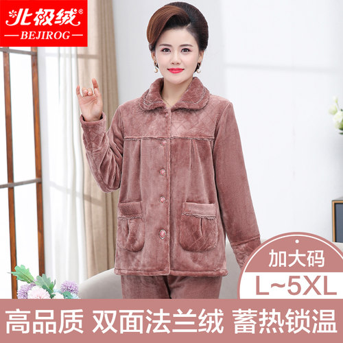 北极绒中老年人女款睡衣保暖套装