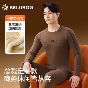 加绒加厚保暖内衣男士羊毛蚕丝保温防寒男生青年秋衣秋裤套装冬季