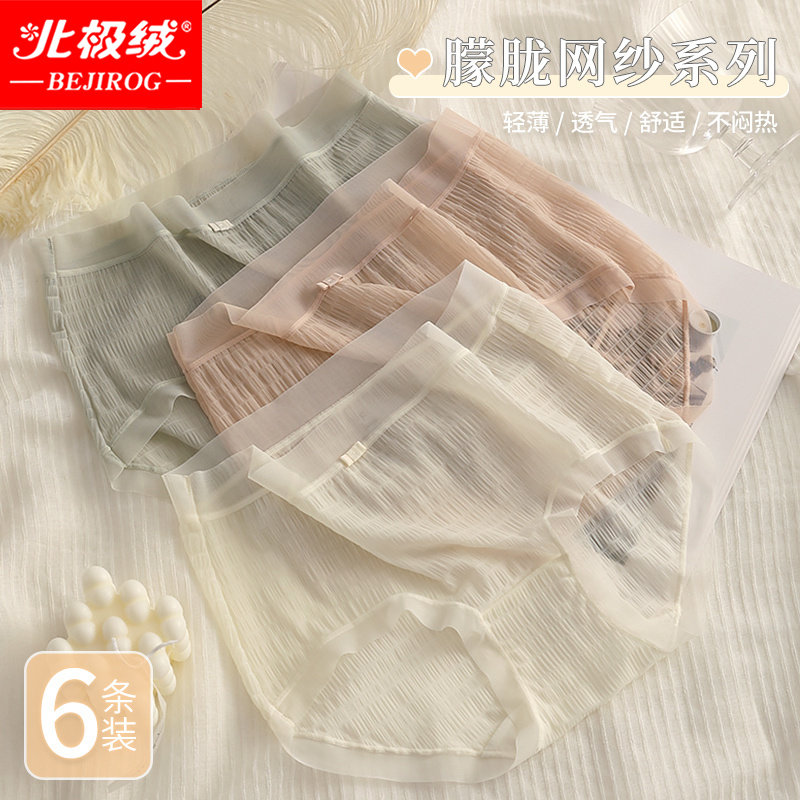 北极绒超薄网纱性感纯欲内裤女士
