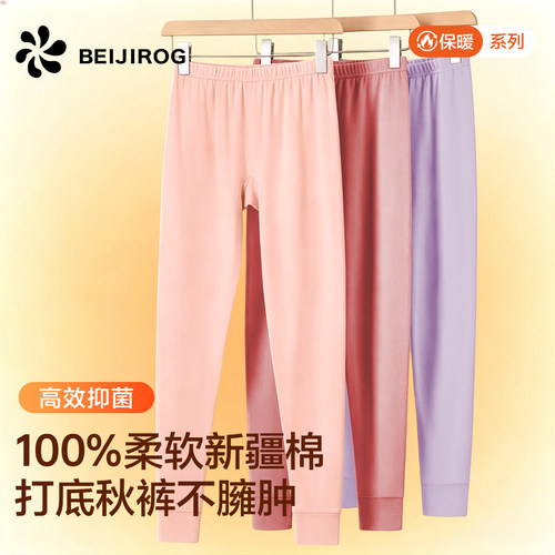 北极绒秋裤女士薄款打底贴身衬裤