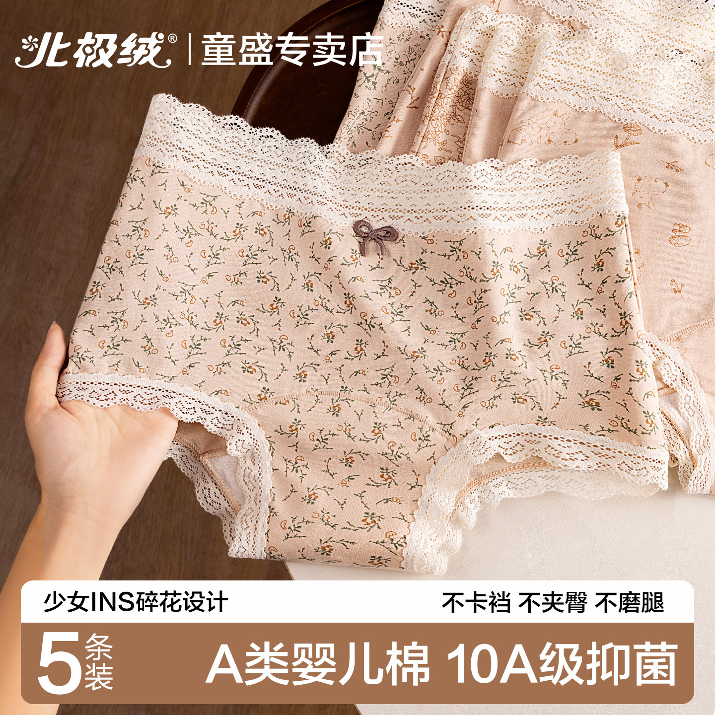 内裤女士2026新款纯棉抗菌中腰无痕不夹臀甜美蕾丝少女生三角短裤,女士内衣/男士内衣/家居服,女三角裤,淘宝优惠券,粉丝福利购,淘宝优惠卷