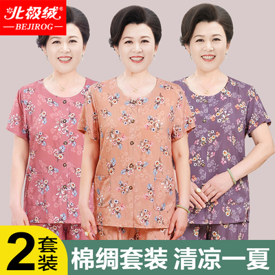 北极绒妈妈棉绸家居服睡衣套装