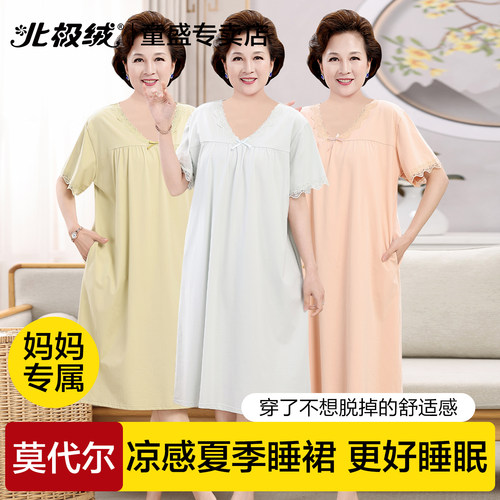 北极绒莫代尔夏季薄款中老年睡裙