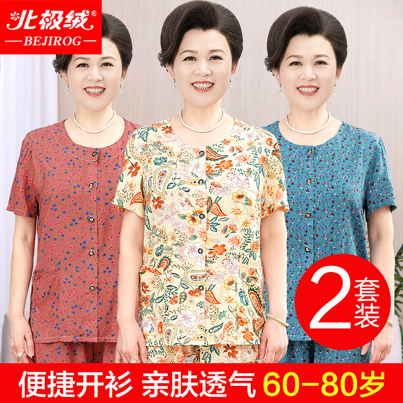 北极绒妈妈睡衣女士棉绸家居套装