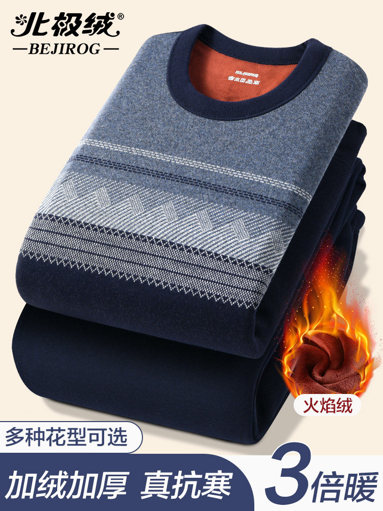 保暖内衣男士加绒加厚中老年人爸爸大码防寒打底秋衣秋裤套装冬季