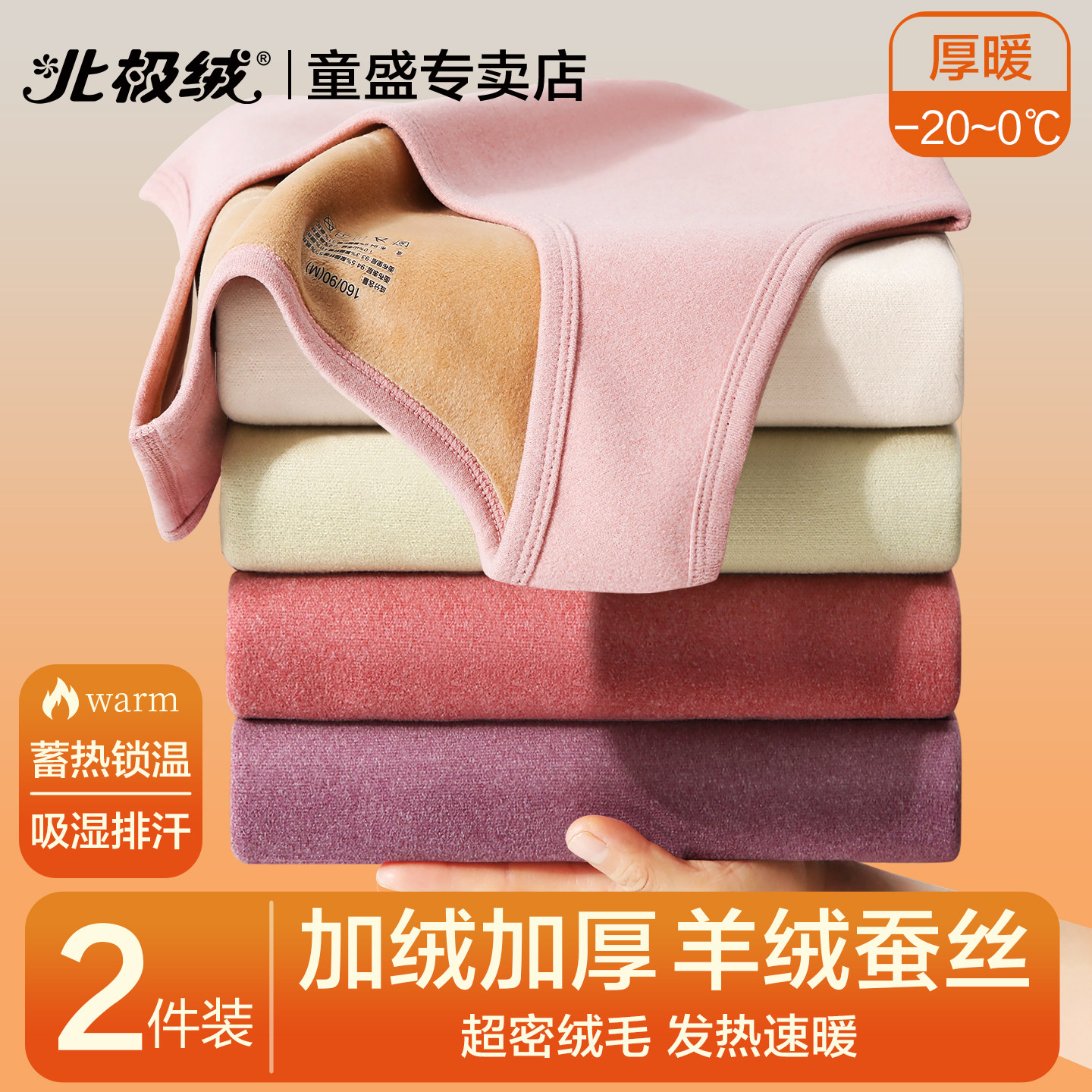 北极绒保暖背心女士羊绒加厚上衣