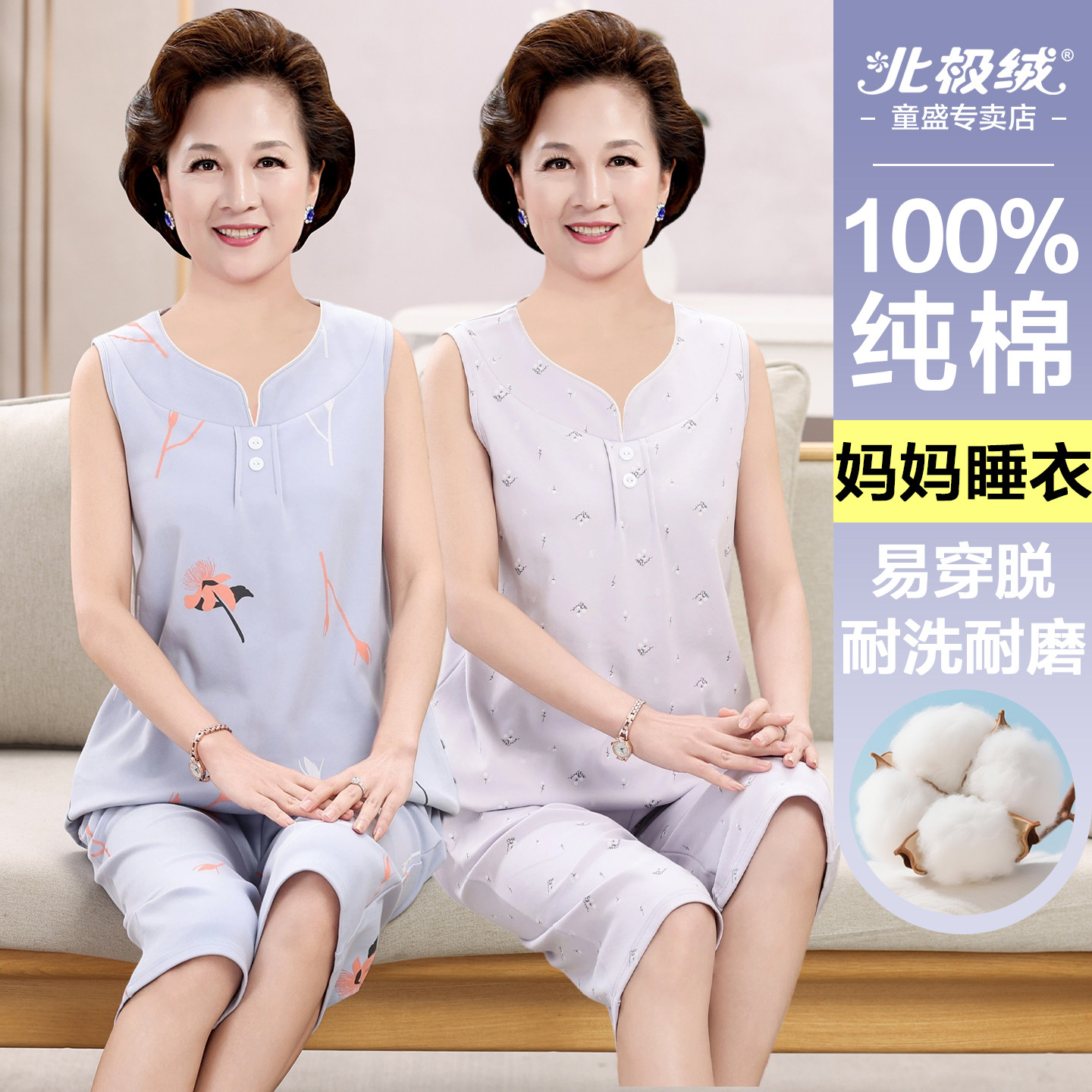 妈妈睡衣女士纯棉夏季薄款无袖背心七分裤套装中老年可外穿家居服