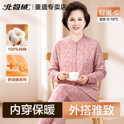 北极绒秋衣秋裤女士纯棉打底套装
