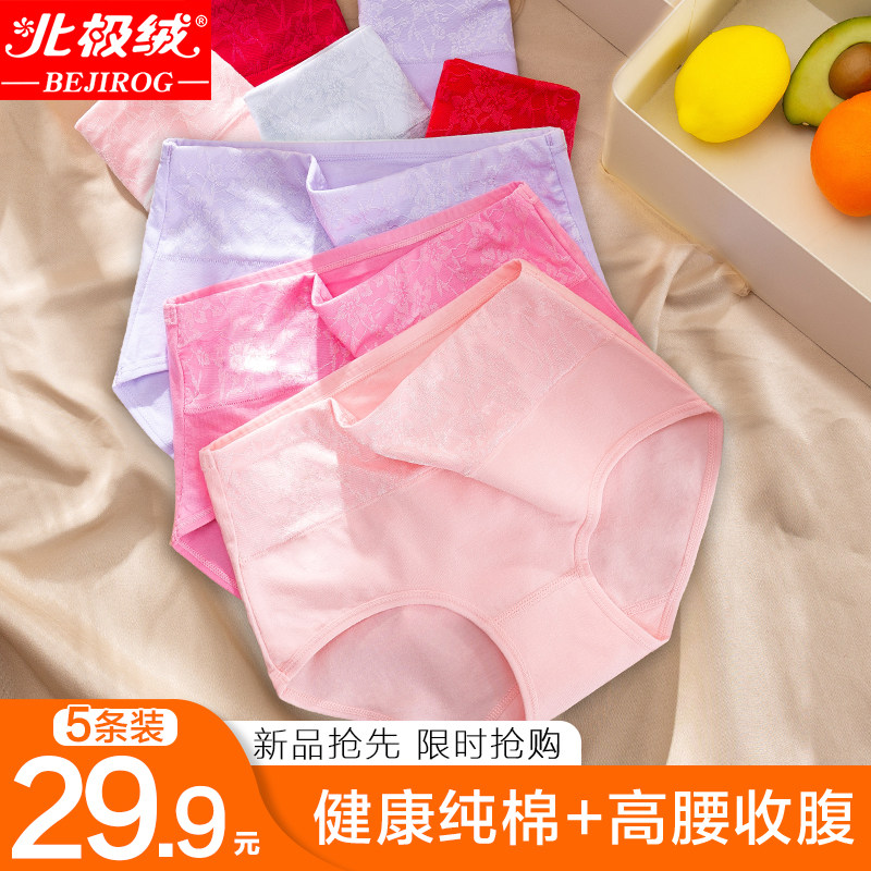 北极绒内裤女士纯棉女三角裤头