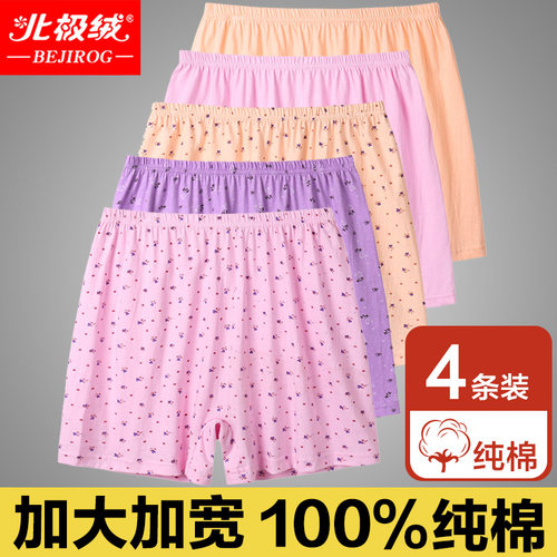 北极绒妈妈大码纯棉高腰女士内裤
