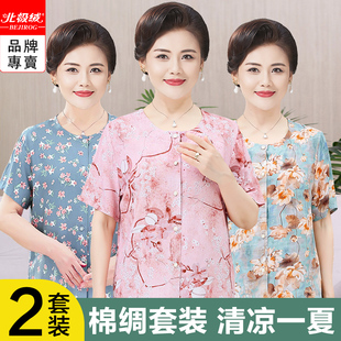 人造棉奶奶透气套装 妈妈棉绸睡衣女士中老年短袖 薄款 家居服夏季 裤