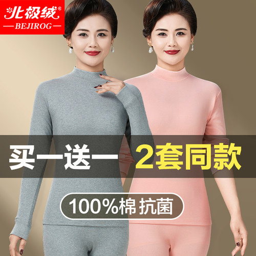 北极绒100%纯棉秋衣套装保暖女士