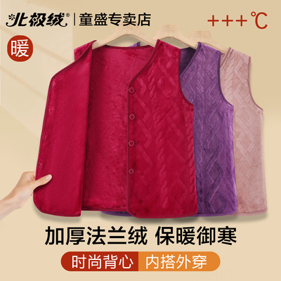 北极绒妈妈保暖背心女士加厚马甲