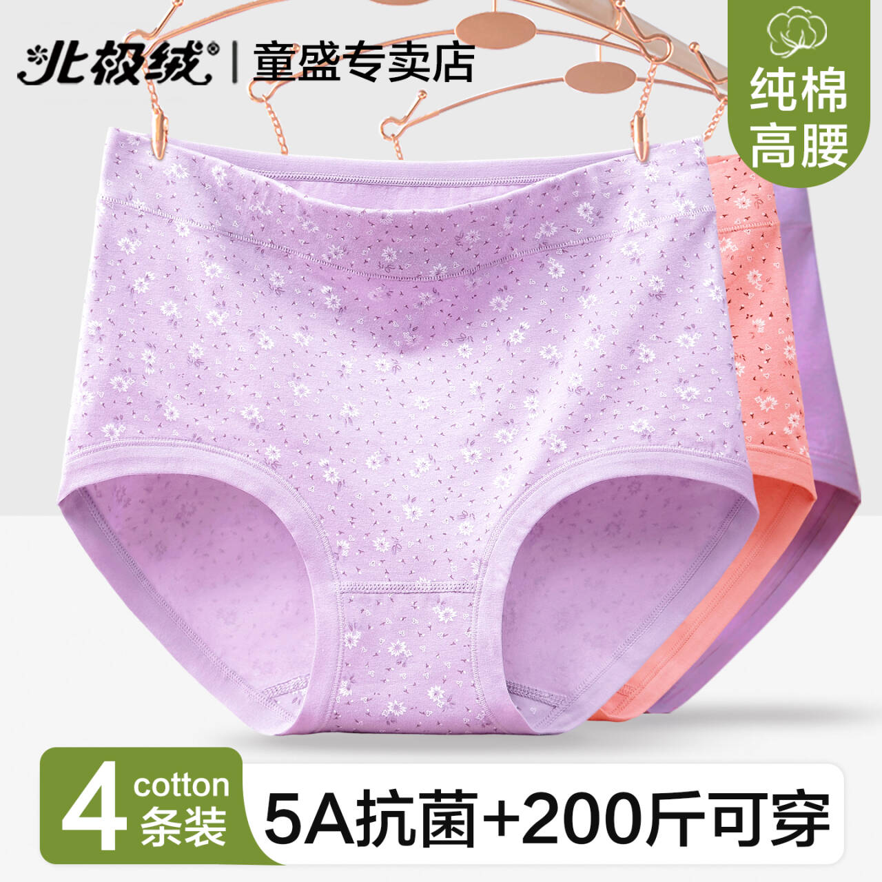 北极绒纯棉内裤女士高腰大码裤头